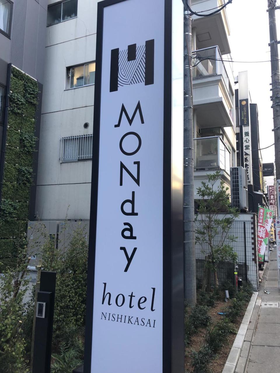Hotel Monday Tokyo Nishikasai Екстериор снимка